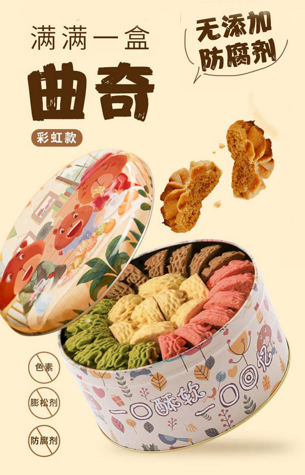 YOLA BEAR Rainbow Cookies (Original/Coffee/Strawberry/Matcha) Casual Snacks Best Sell Gift Box