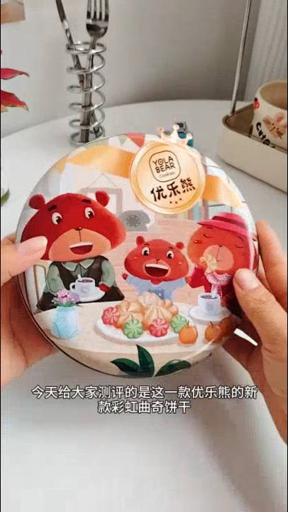 So Tasty!