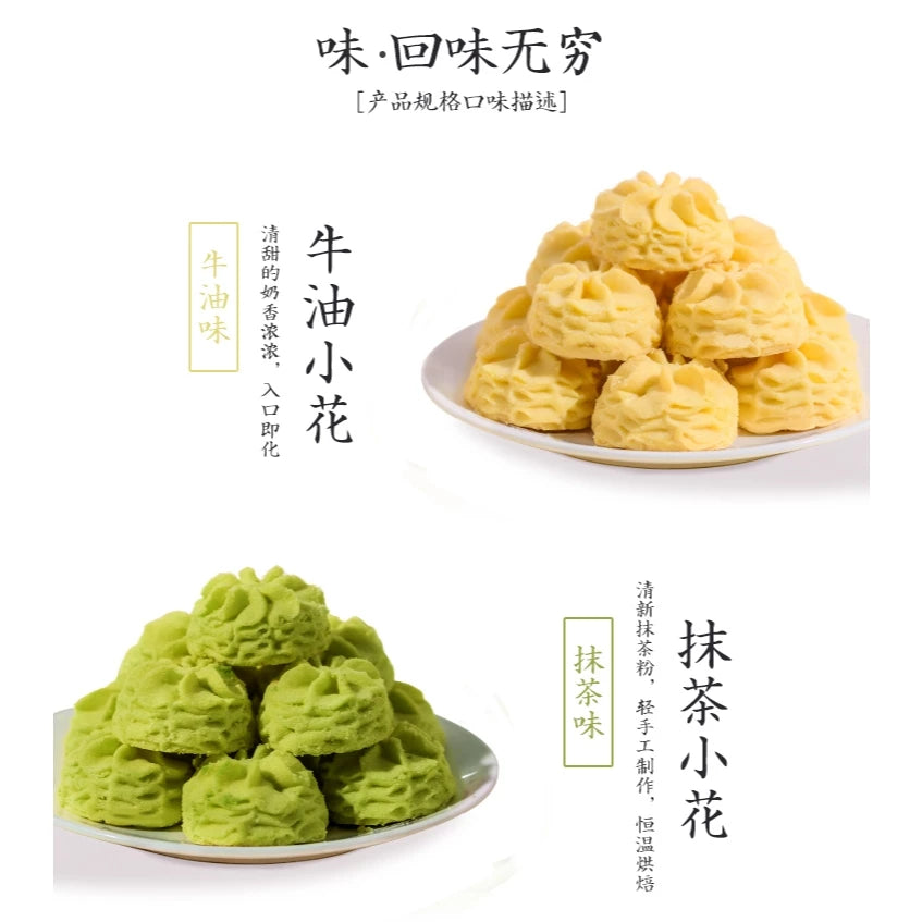 YOLA BEAR Classic Original Flavor/Matcha Double Flower Cookies 330g Casual Snacks