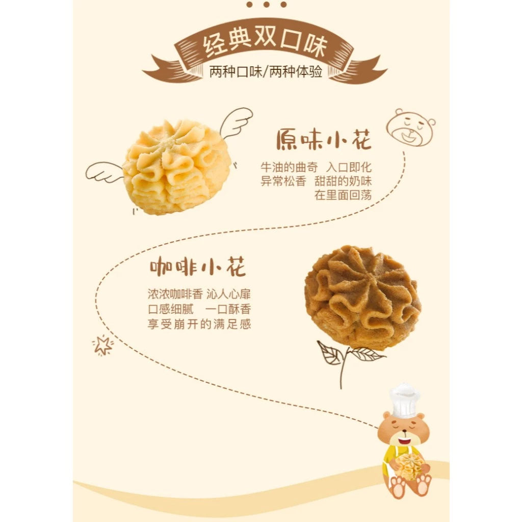 YOLA BEAR Classic Original /Coffee Double Flower Cookies Best Sell Casual Snacks