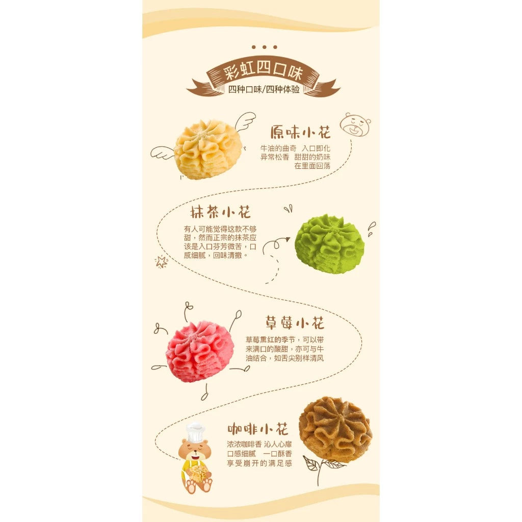 YOLA BEAR Rainbow Cookies (Original/Coffee/Strawberry/Matcha) Casual Snacks Best Sell Gift Box