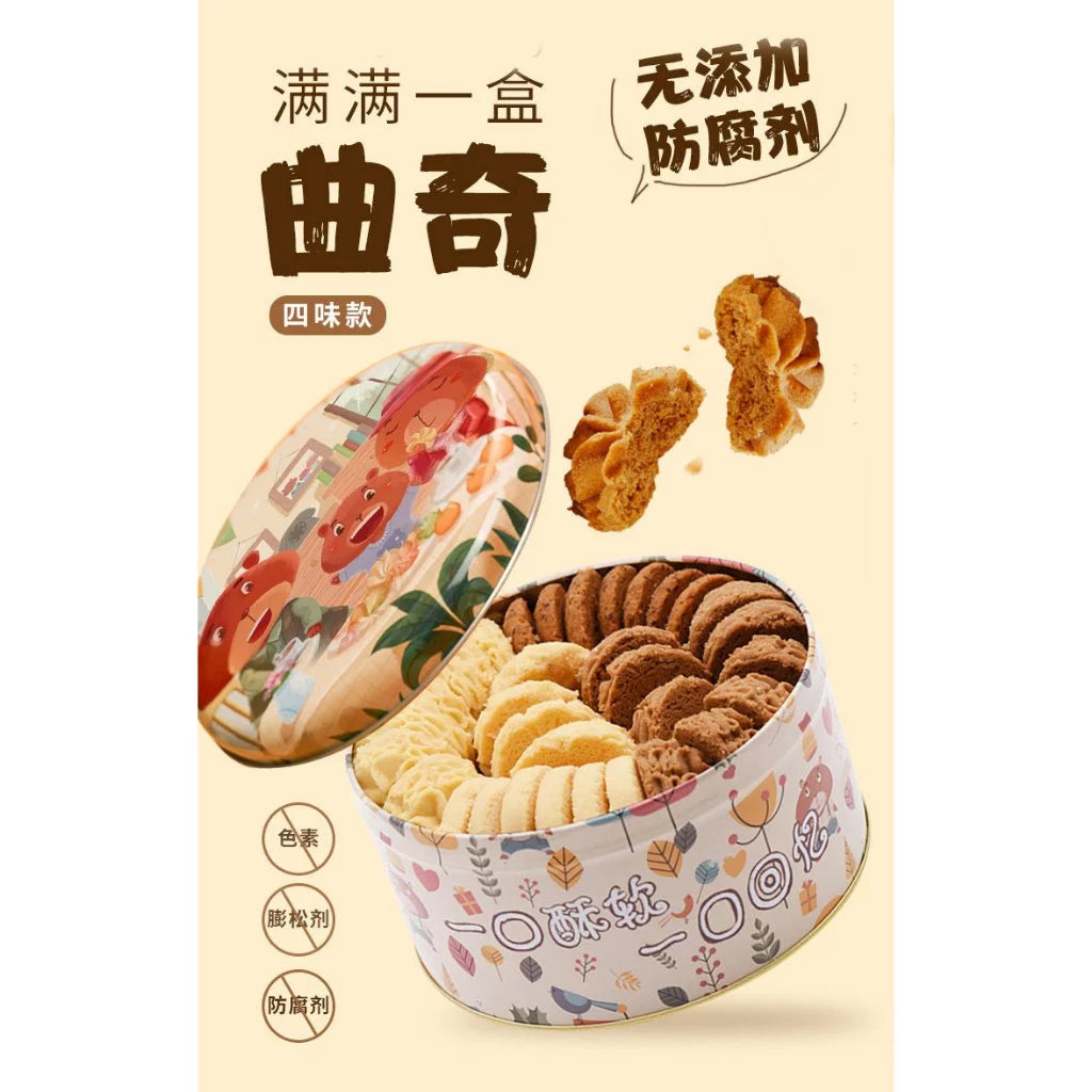 YOLA BEAR Classic Four-Flavor Cookies (Original / Coffee / Oat Raisin / Cream) 330g Gift Box