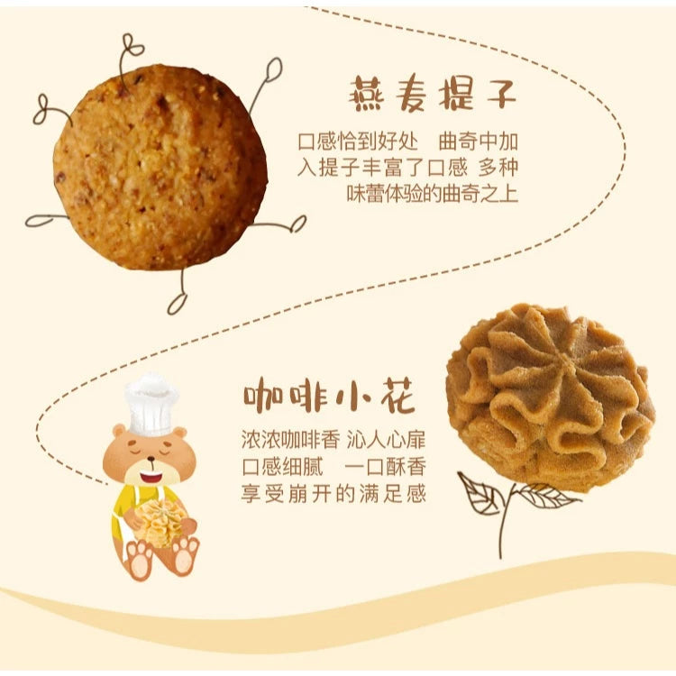 YOLA BEAR Classic Four-Flavor Cookies (Original / Coffee / Oat Raisin / Cream) 330g Gift Box