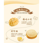 YOLA BEAR Classic Four-Flavor Cookies (Original / Coffee / Oat Raisin / Cream) 330g Gift Box