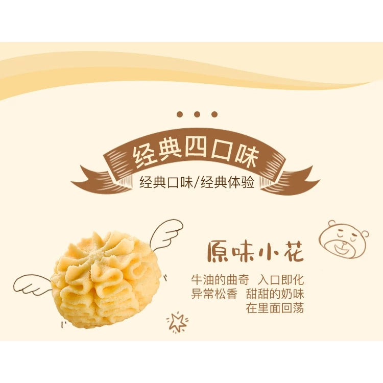 YOLA BEAR Classic Original Cookies Casual Snack Gift Box
